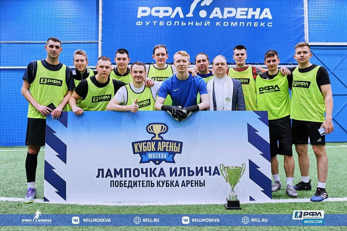 Команда-победитель кубка арены с баннером